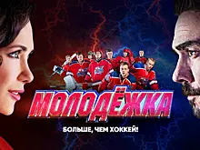 СТС покажет новый сезон «Молодежки» 5 ноября