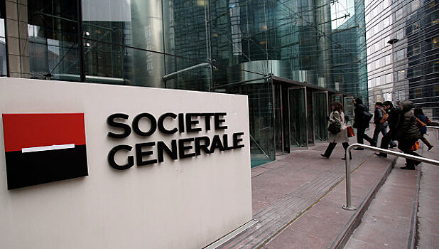 Societe Generale рассказал о контактах клиентов с панамской Mossack Fonseca