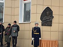 В Москве открыли мемориальную доску космонавту Гречко