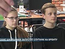 Донские школьники примут участие в разработках спутника, который уже в ноябре этого года запустят на орбиту Земли