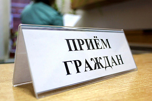Представитель главка МВД проведет прием граждан в Наро-Фоминске