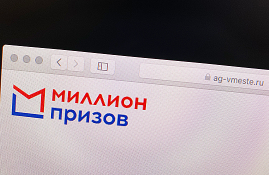 Победители программы «Миллион призов» пожаловались на недоступность многих купонов на сайте