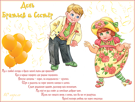 Этот день в календаре. 10 апреля.