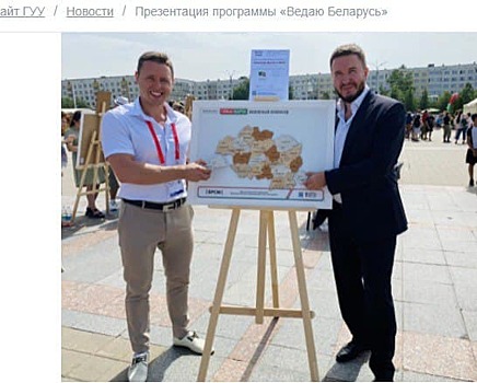 Выпускник университета на Рязанском проспекте разработал национальную программу для Беларуси