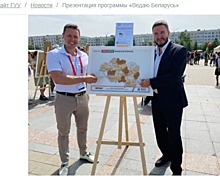 Выпускник университета на Рязанском проспекте разработал национальную программу для Беларуси