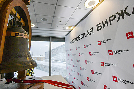 Объем торгов на Мосбирже с начала года превысил 1 квадриллион рублей