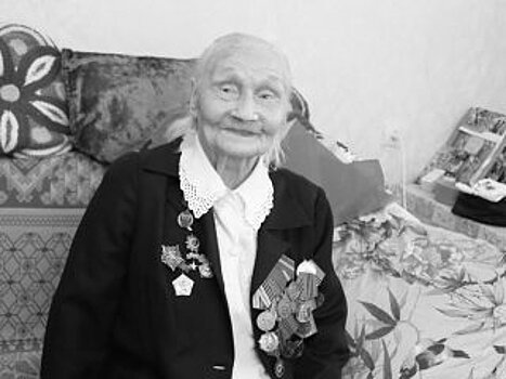 В Уфе скончалась 102-летняя ветеран Великой Отечественной войны Татьяна Колесникова