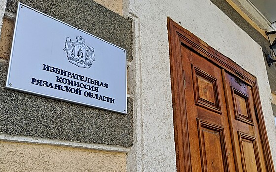 На выборах в Рязанскую облдуму подсчитали все голоса за одномандатников