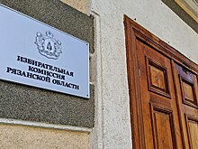 На выборах в Рязанскую облдуму подсчитали все голоса за одномандатников