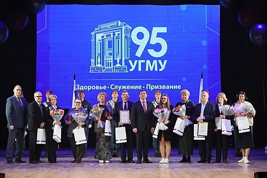 На юбилей уральского вуза съехались именитые выпускники