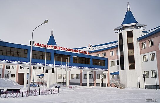 Ямальский колледж не отпустил в тундру студентов из числа КМНС на карантин