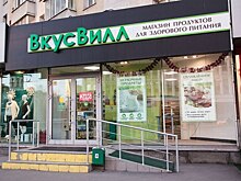 Baring Vostok стал совладельцем продуктового ритейлера «Вкусвилл»