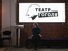 Театр Гоголя представит первую премьеру сезона - спектакль "Дядюшкин сон"