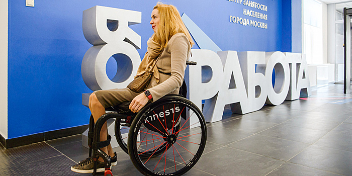 Соискателям с инвалидностью из Савеловского района предложат актуальные вакансии