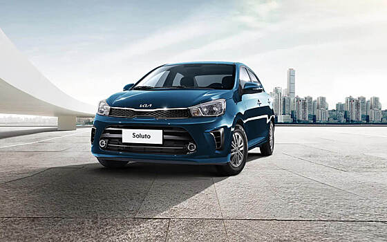 В Казахстане заменой седану Kia Rio станет модель Kia Soluto