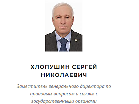 Бывший прокурор Калининградской области устроился на предприятие «Роскосмоса»