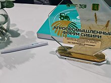 АРГО ПРИМ, МЭ был отмечен наградой Агропромышленного форума в Красноярске