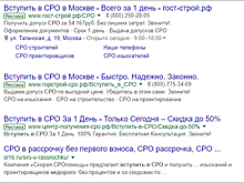 По делу о мошенничестве с деньгами строительных СРО арестованы двое