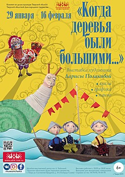 В Твери откроется выставка кукол художника Ларисы Поляковой