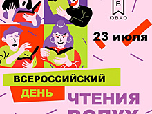 День чтения вслух проведут в библиотеке на Петра Романова