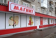 Менеджера «Магнита» обвинили в хищении у компании 850 тыс. рублей