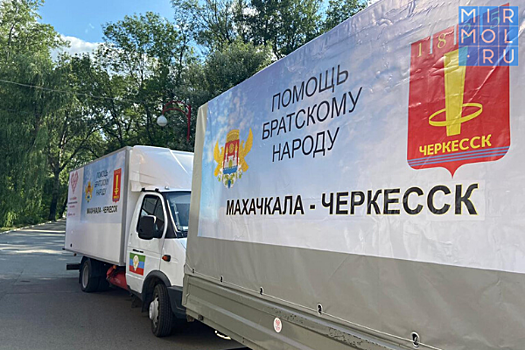 В Карачаево-Черкесию из Махачкалы поступила гуманитарная помощь для борьбы с коронавирусом