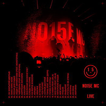 Рецензия: Noize MC - XV (Live)