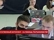 В Ростове-на-Дону проходит пятый хакатон по искусственному интеллекту