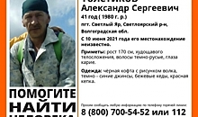 В Волгоградской области ищут пропавшего 41-летнего мужчину