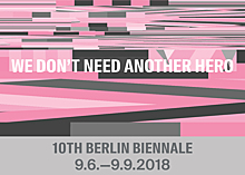 Объявлен состав участников основного проекта 10-й Берлинской биеннале