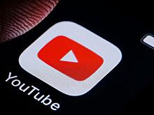 Forbes: власти США потребовали от Google раскрыть данные пользователей YouTube