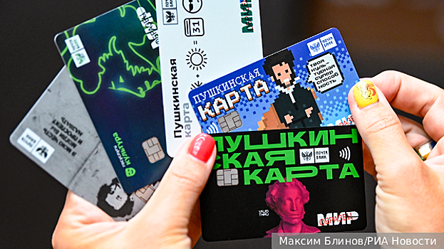 Пушкинская карта в 2025 году: кому положена, как получить и на что потратить