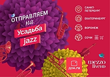 Усадьба Jazz 2017 создаст собственную экосистему: музыку чистой природы и души