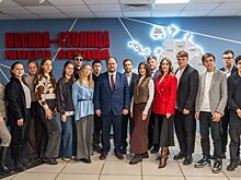 В Москве создали молодежные законотворческие клубы