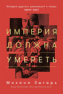 Совсем не революционеры: как в России начала XX века появилась либеральная оппозиция