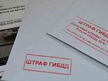 Почему продав автомобиль по договору купли-продажи вам придётся оплачивать штрафы нового владельца, и как этого избежать?