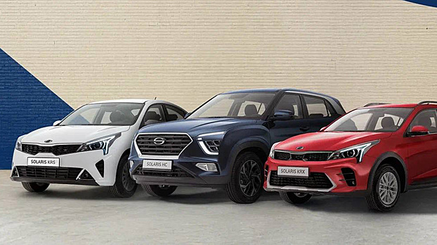 В России подорожали автомобили Solaris: вот как изменились цены