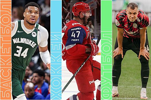 Расписание спортивных матчей 19 апреля 2025 года — live-трансляции, текстовые трансляции, результаты, кто сыграет