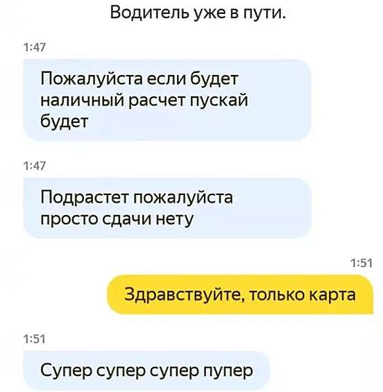 Своего счастья не скрывают даже водители. Хотя безналичный расчет не все любят.