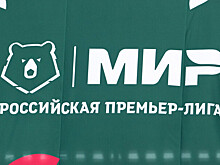 Определились все участники Российской премьер‑лиги сезона‑2024/25