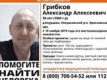 В Некрасовском районе пропал 50-летний Александр Грибков