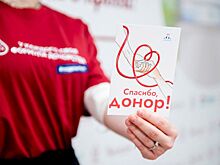 Эксперты советуют формировать позитивное отношение к донорству с детства
