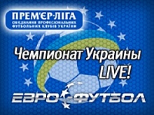 "Заря" - "Динамо" Киев: прямая трансляция, составы, онлайн - 0:0