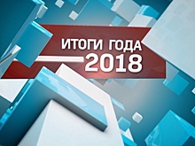 Об итогах года в Республике Карелия