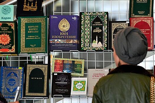 В РФ попытались запретить книгу с толкованием Корана