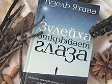 На спектакль «Зулейха открывает глаза» в Башдраме билеты почти распроданы