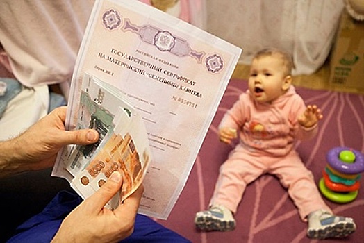 Российским семьям выплатят маткапитал на первенца, родившегося в 2020 году