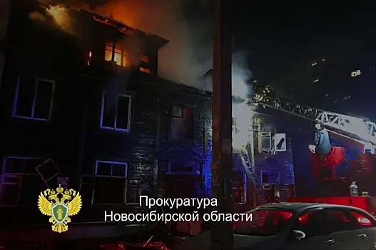 Аварийный дом на Римского-Корсакова в Новосибирске расселят не раньше 2026 года