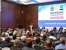 Председатель Воронежской облдумы Нетесов выступил на заседании II муниципального форума