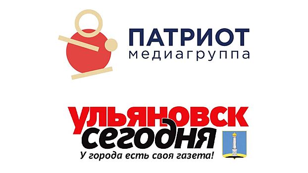Газета «Ульяновск Сегодня» подписала соглашение о партнерстве с Медиагруппой «Патриот»